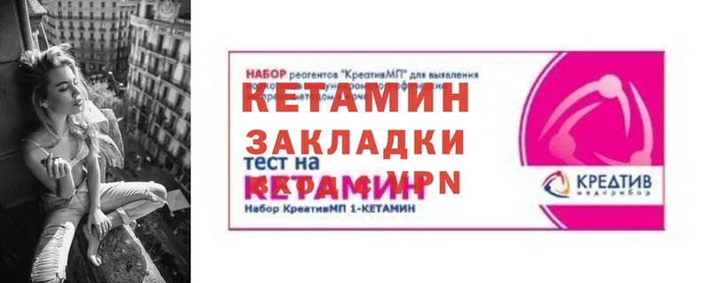 КЕТАМИН ketamine  где продают   Андреаполь 